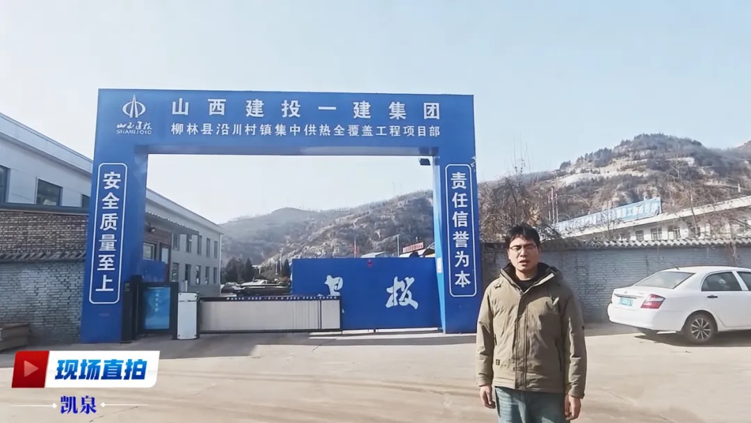 撬装交付抢工期,凯泉GXS高效智能换热机组破解柳林县村镇供热难题